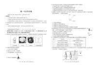 广东省领航高中联盟2024-2025学年高一下学期第一次联合考试化学试题（PDF版附解析）