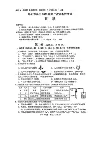 四川省绵阳市2025届高三上学期1月第二次诊断考试化学试卷（PDF版附答案）