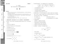 天一大联考2024-2025学年高二年级阶段性测试（四）化学试卷【含答案】