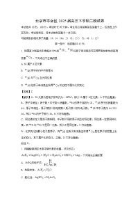 北京市丰台区2025届高三下学期二模化学试卷（解析版）