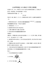 北京市西城区2025届高三下学期二模化学试卷（解析版）