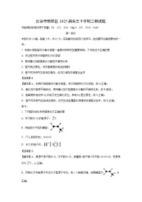 北京市朝阳区2025届高三下学期二模化学试卷（解析版）