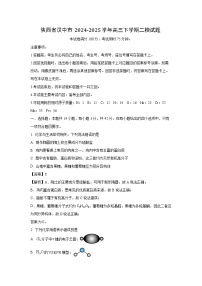 陕西省汉中市2024-2025学年高三下学期二模化学试卷（解析版）