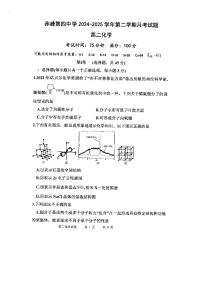 内蒙古赤峰市第四中学2024-2025学年高二下学期5月月考化学试卷（PDF版附答案）