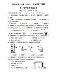 江苏省扬州一中2025年高一下学期6月期末考试化学试题（含答案）