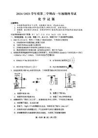 江苏省盐城市2024-2025学年高一下学期6月期末化学试题+