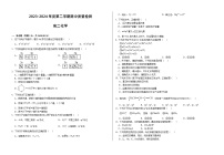甘肃省武威市凉州区2023-2024学年高二下学期期中质量检测化学试卷