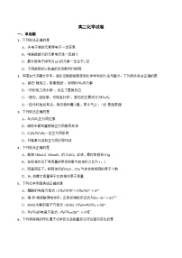 湖南省长沙市岳麓实验中学2024-2025学年高二下学期6月月考化学试卷（Word版附答案）