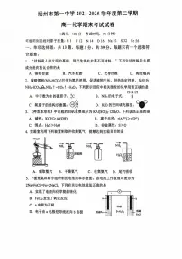 江苏扬州一中2025年高一下学期6月期末考试化学试题+答案
