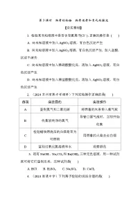 苏教版 (2019)必修 第一册研究物质的实验方法课后练习题