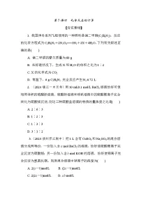 苏教版 (2019)必修 第一册溶液组成的定量研究复习练习题