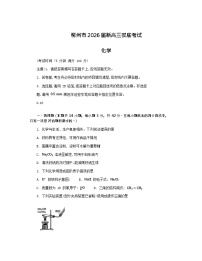广西壮族自治区柳州市2024-2025学年高二下学期6月期末考试化学试卷