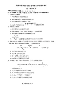 南京市金陵中学2024-2025高二下学期期末化学试卷及答案