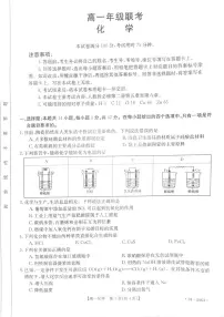 贵州省遵义市2023-2024学年高一下学期5月期中测试化学试卷