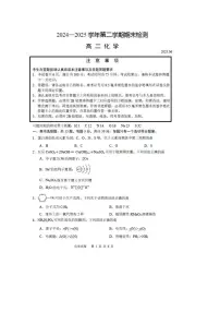 江苏省扬州市2024-2025学年高二下学期期末考试化学试题 （含答案）