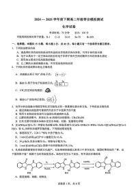 2026届成都七中高三上学期月考模拟考试化学试题+答案