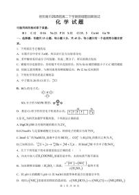 河南省信阳高级中学2023-2024学年高二下学期开学化学试题