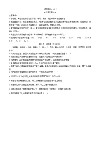湖北省2024_2025学年高一化学上学期11月期中试题