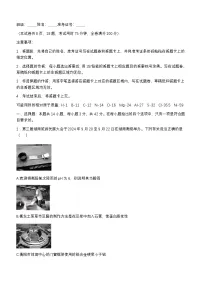 湖南省2024_2025学年高二化学上学期期中测试试题