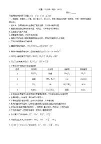 湖南省2024_2025学年高二化学上学期期中试题