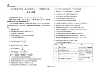 黑龙江省大庆市实验中学2023-2024学年高二下学期期中考试化学试卷+