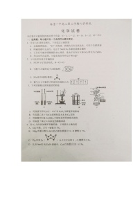 湖南省常德市临澧县第一中学2023-2024学年高二下学期入学考试化学试题