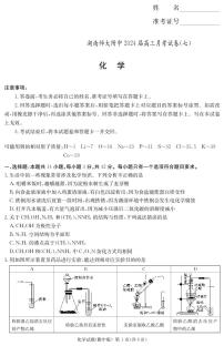 湖南省长沙市湖南师范大学附属中学2023-2024学年高三下学期第七次月考化学试题