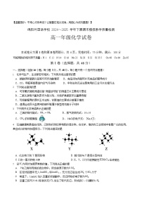 四川省绵阳外国语学校2024-2025学年高一下学期期末模拟考试化学试卷