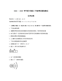四川省成都市第七中学2024-2025学年高二下学期2026届零诊模拟考试化学试题（Word版附答案）
