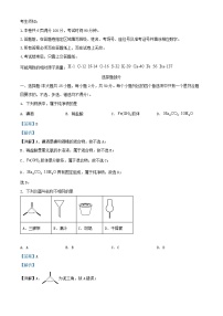 浙江省2024_2025学年高一化学上学期期中测试试题含解析