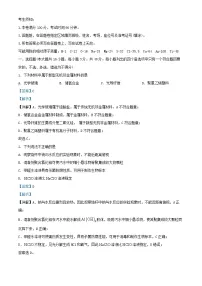 浙江省杭州市2024_2025学年高二化学上学期10月联考试题含解析