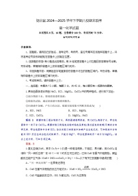 湖北省八校联考2024-2025学年高一下学期期末联考化学试题 含解析