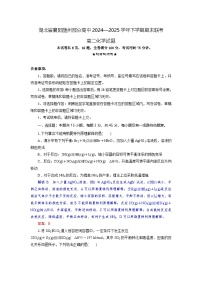 湖北省襄阳市随州部分高中2024-2025学年高二下学期期末联考化学试题 含解析