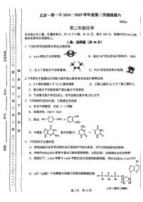 2025北京一零一中高二（下）统练六化学试题及答案月考