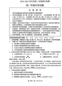 江苏徐州市2025年高一下学期6月期末化学试题+答案