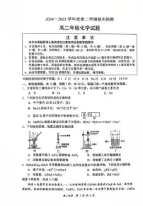 江苏徐州2025年高二下学期6月期末考试化学试题+答案