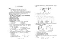 山东省菏泽第一中学2024-2025学年高一下学期考前练习（6月月考）化学试题（PDF版附答案）