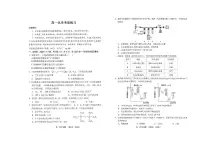 山东省菏泽第一中学2024-2025学年高一下学期考前练习（6月月考）化学试题（PDF版附答案）