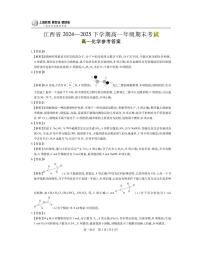 江西上进联考2024-2025学年高一下学期期末考试化学试题+答案