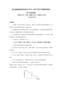 湖北省襄阳市随州部分高中2026届新高二下学期6月期末考-化学试题+答案