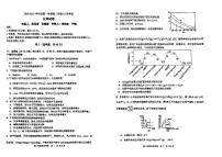 河北省唐山市第一中学2024-2025学年高二上学期10月月考+化学试题