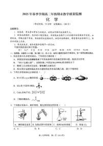 广西南宁市部分学校2024-2025学年高二下学期6月期末考试 化学 PDF版含解析