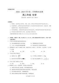 新疆巴音郭楞蒙古自治州2026届新高二下学期6月期末考-化学试卷+答案