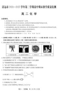 广东省清远市2026届新高二下学期6月期末考试-化学试卷+答案