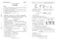 山东省枣庄市2025届高三下学期二模考试化学试题（PDF版附答案）