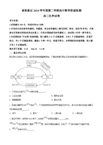上海市浦东新区2025届高三下学期二模化学试题（Word版附解析）