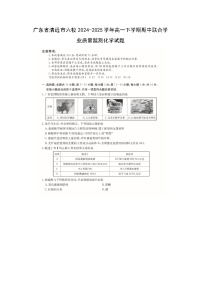 广东省清远市六校2024-2025学年高一下期中联合学业质量监测化学（图片版）化学试卷