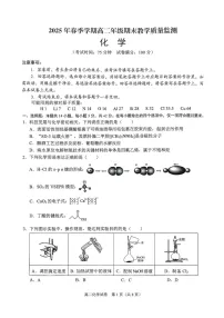 广西南宁市2024-2025学年高二下学期6月期末联考化学试卷