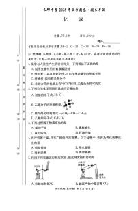 湖南省长郡中学2024-2025学年高一下学期期末考试化学试题（含答案）