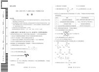 河南天一大联考2024-2025学年高二下学期期末化学试题+答案